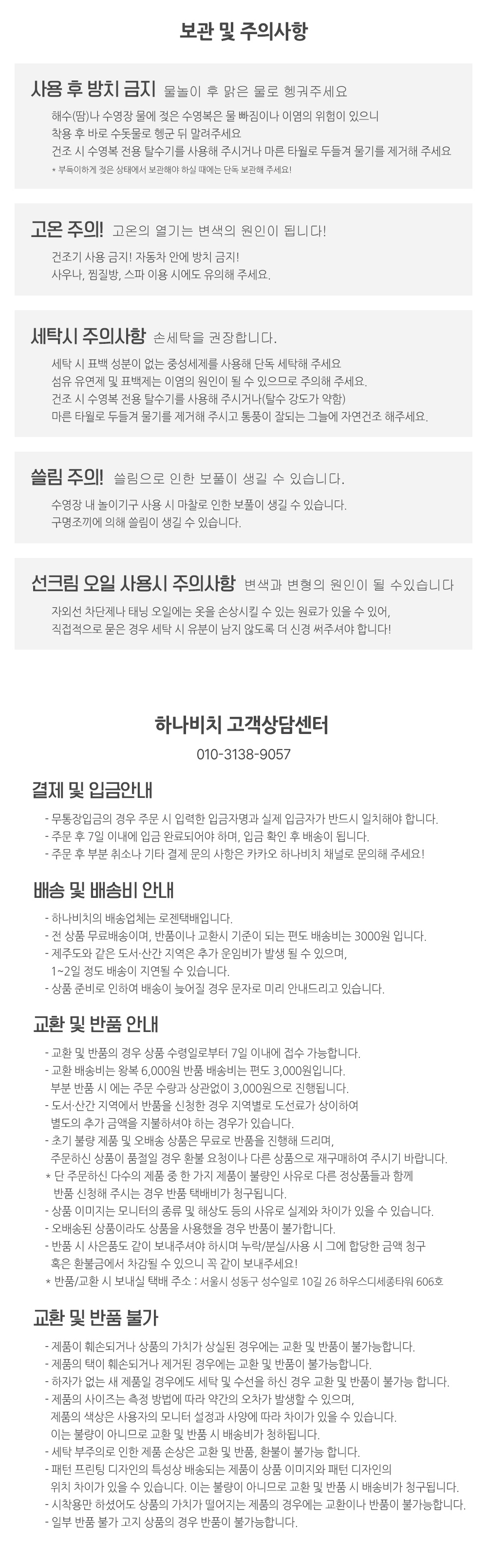 라브레 튜브탑 비키니 스커트 SET(3P) 상세 이미지 14
